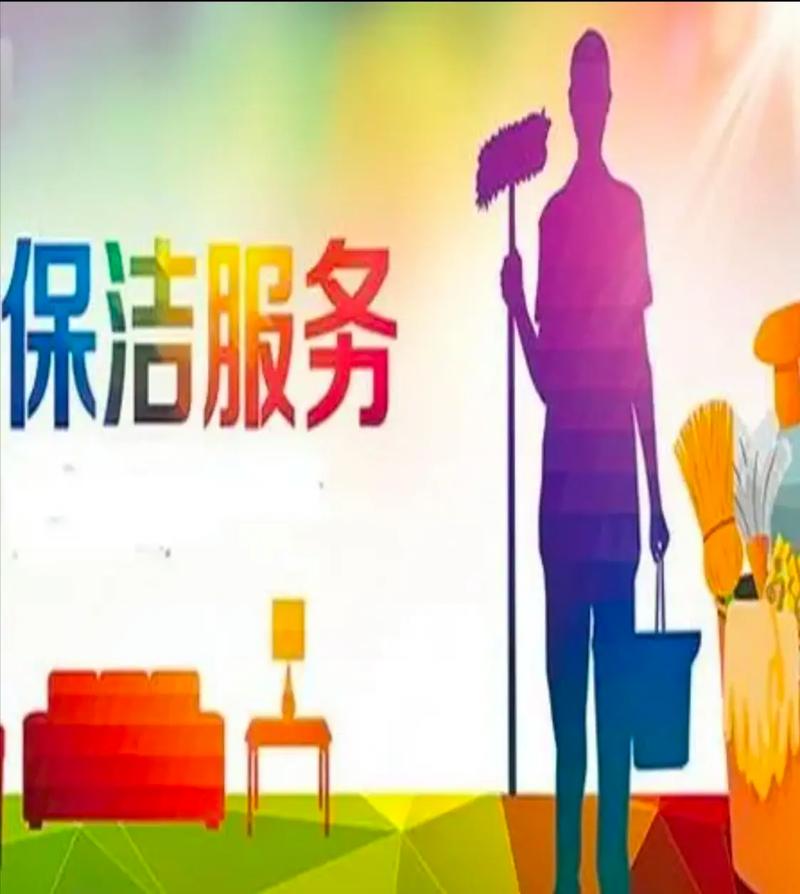 随州家政保洁